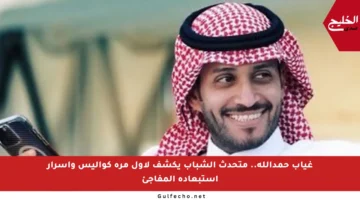 غياب حمدالله.. متحدث الشباب يكشف لأول مرة كواليس وأسرار استبعاده المفاجئ